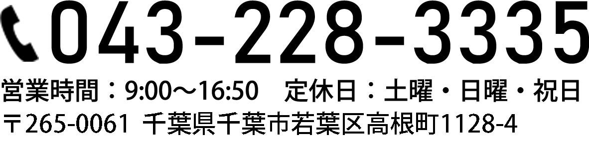043-228-3335